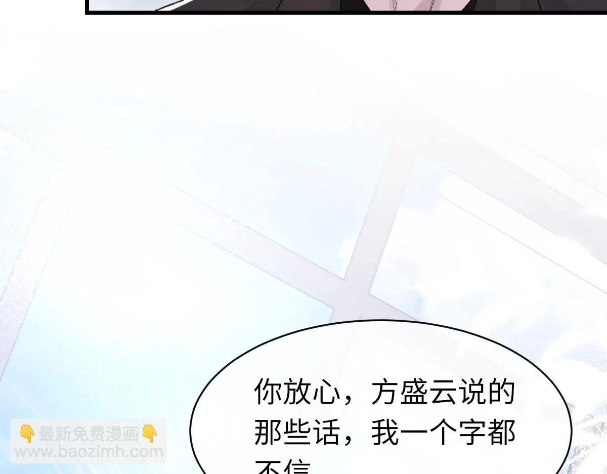 第83话 为了我，别受伤 第75页