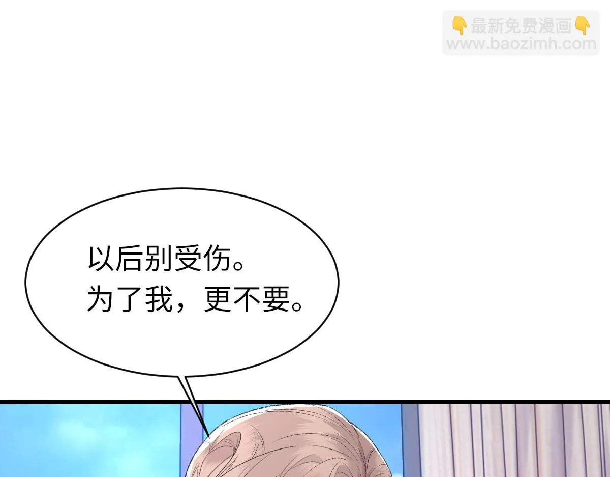第83话 为了我，别受伤 第78页