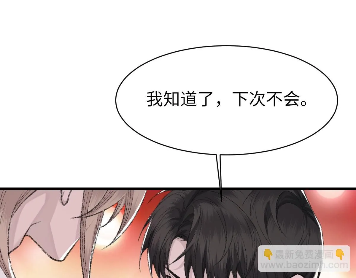 第83话 为了我，别受伤 第80页