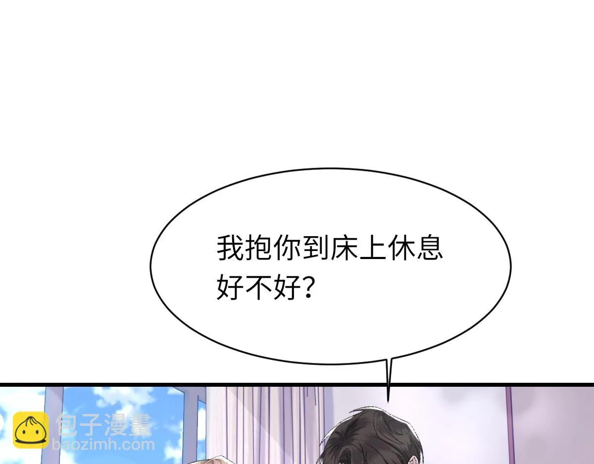 第83话 为了我，别受伤 第83页
