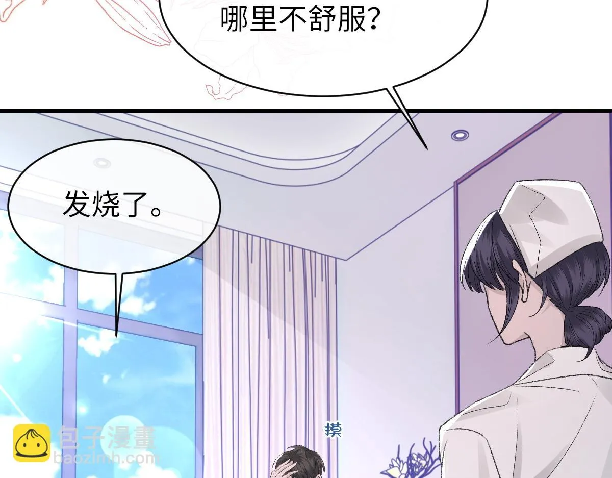 第83话 为了我，别受伤 第90页
