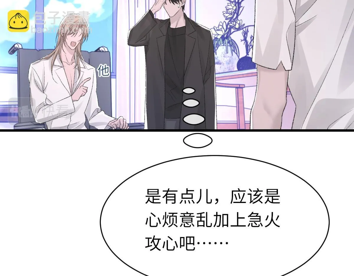 第83话 为了我，别受伤 第91页