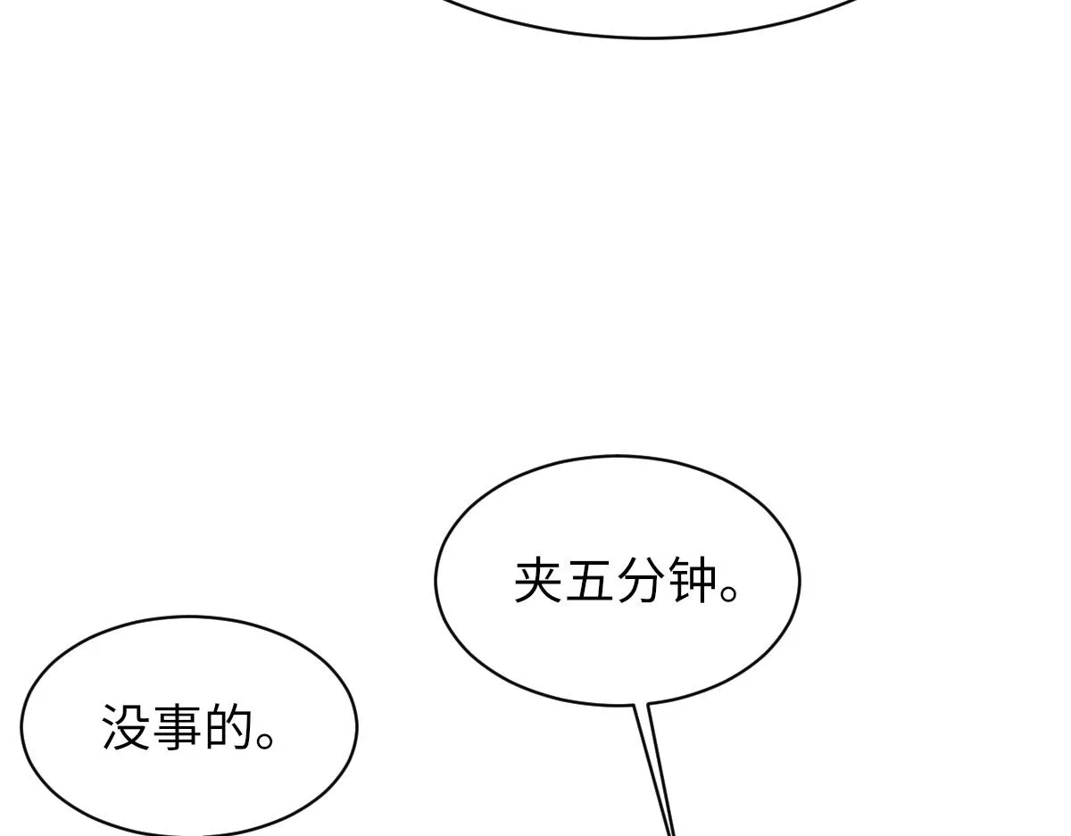 第83话 为了我，别受伤 第92页
