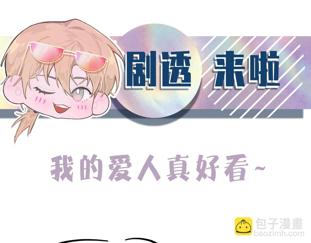 第83话 为了我，别受伤 第105页