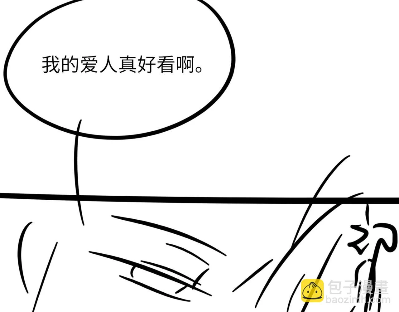 第83话 为了我，别受伤 第106页