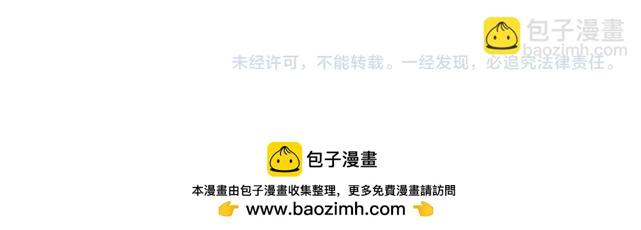第83话 为了我，别受伤 第110页