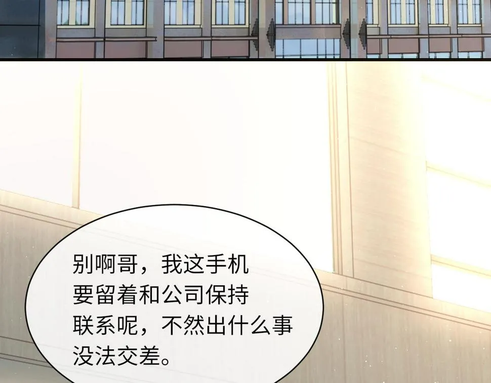 第92话 珍惜纪望的小七七 第7页