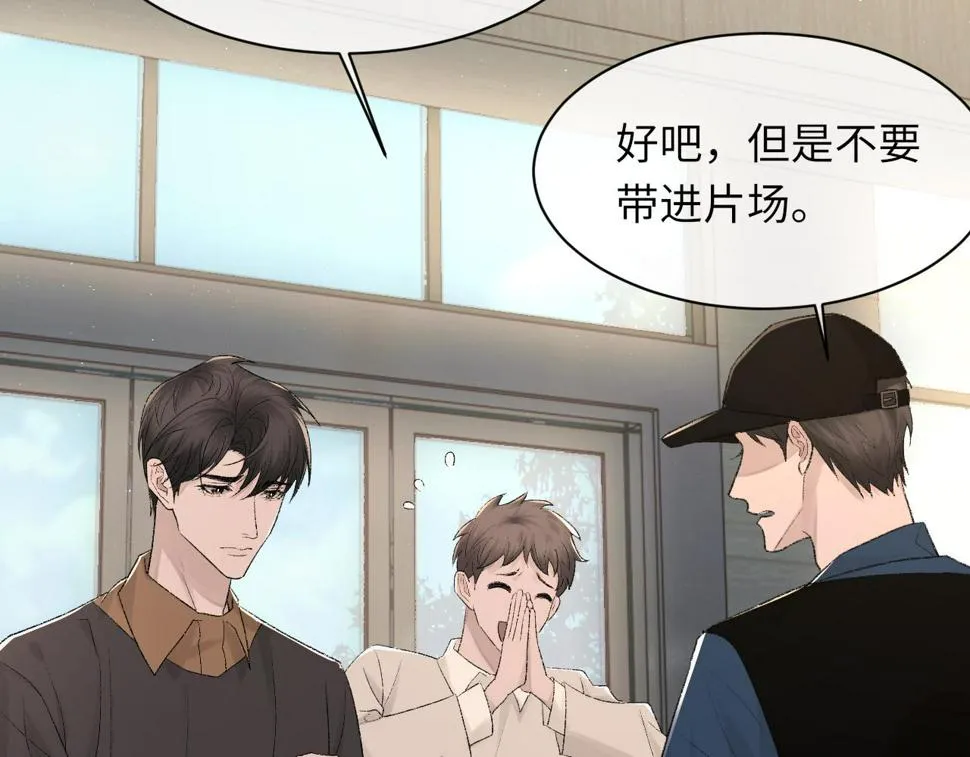 第92话 珍惜纪望的小七七 第8页