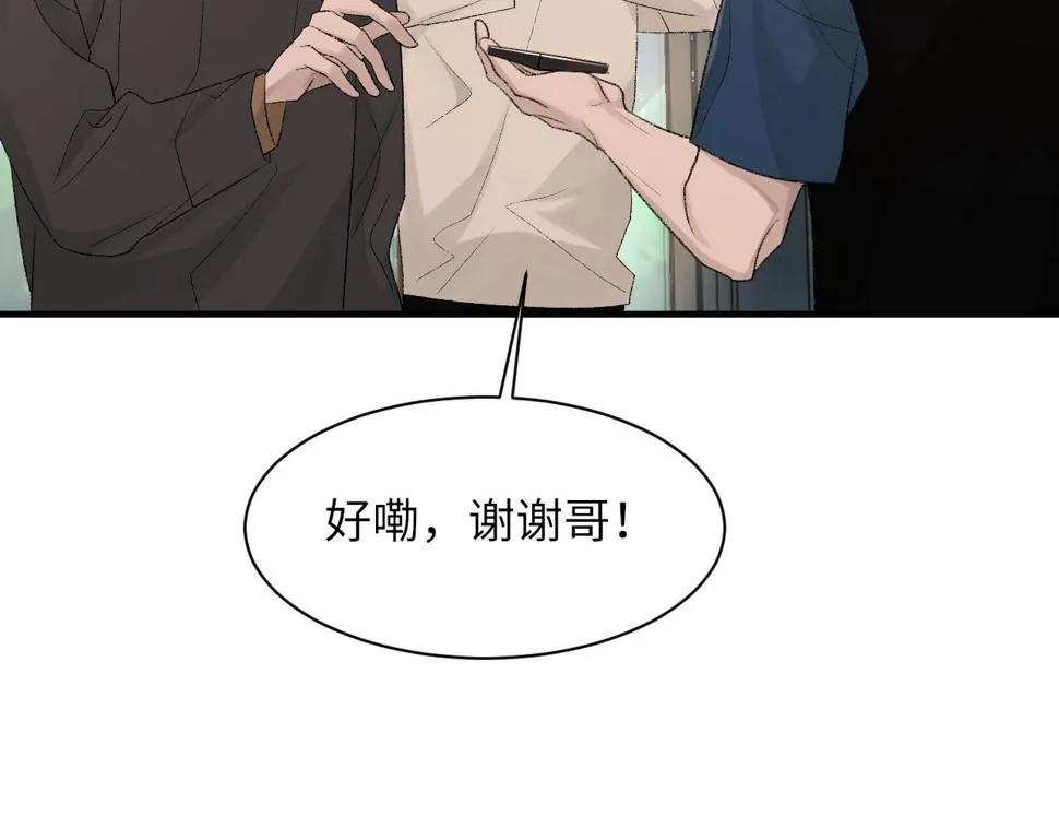 第92话 珍惜纪望的小七七 第9页