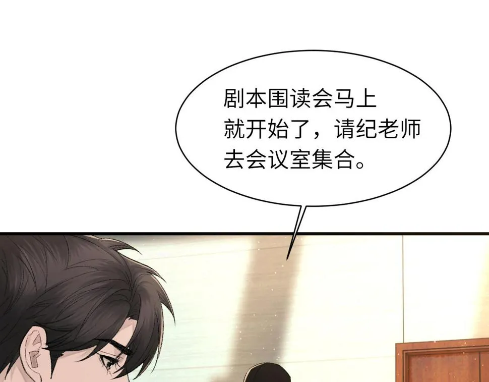 第92话 珍惜纪望的小七七 第10页