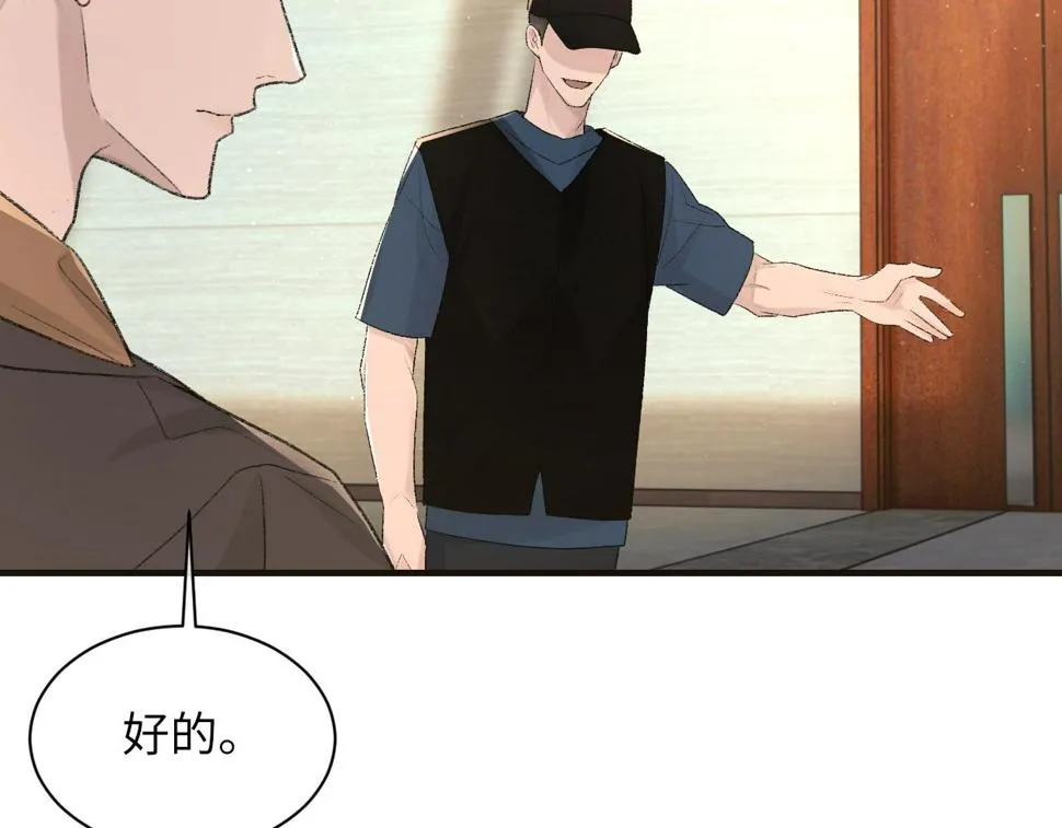 第92话 珍惜纪望的小七七 第11页