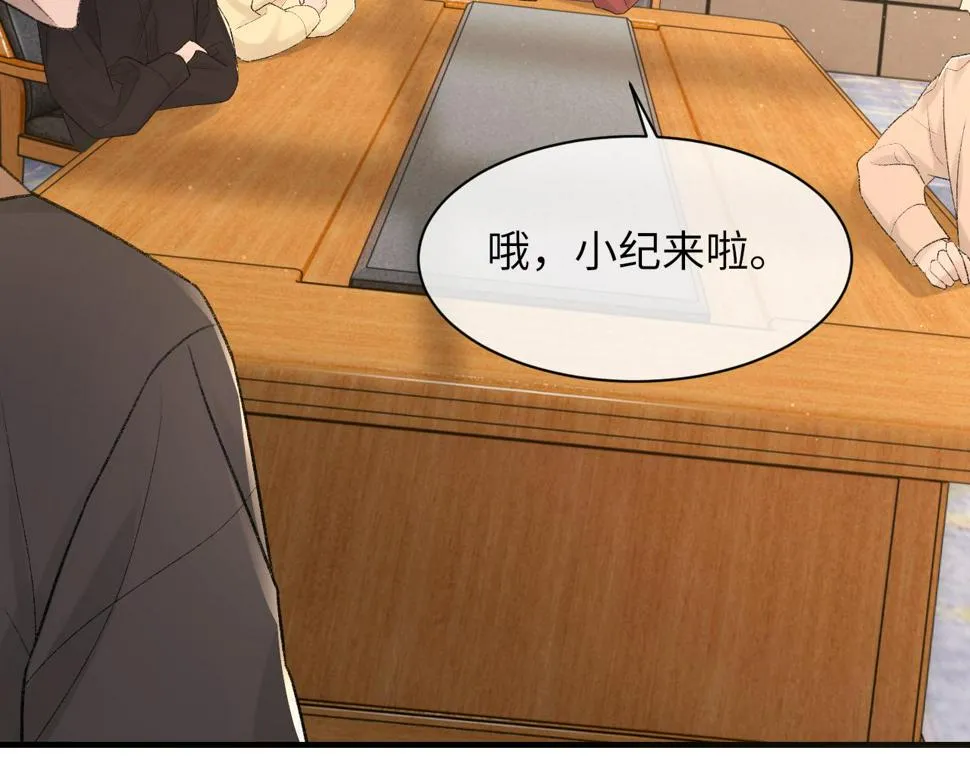 第92话 珍惜纪望的小七七 第15页