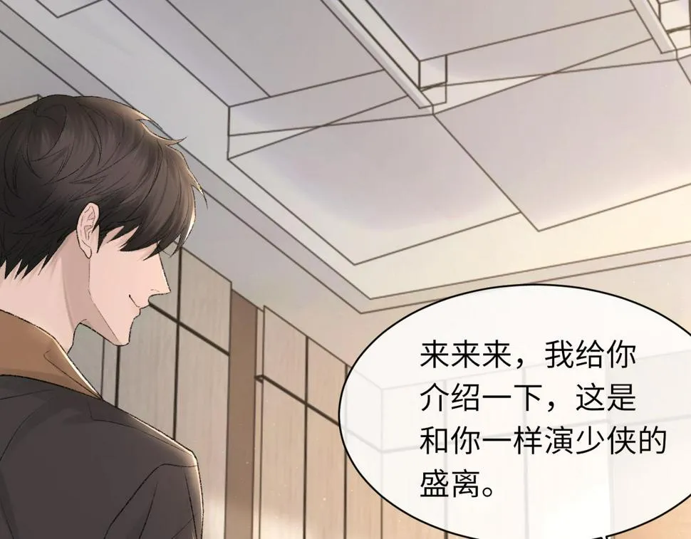 第92话 珍惜纪望的小七七 第19页