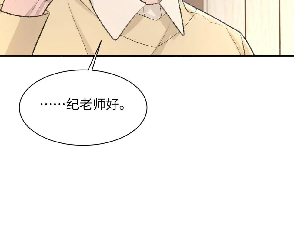 第92话 珍惜纪望的小七七 第23页