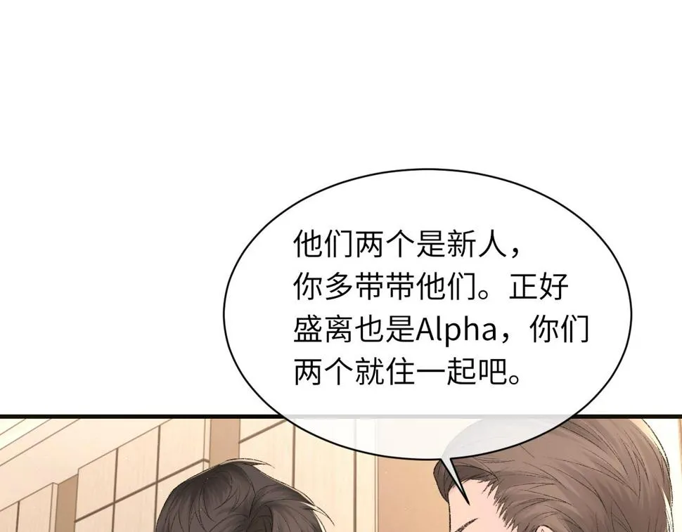 第92话 珍惜纪望的小七七 第24页