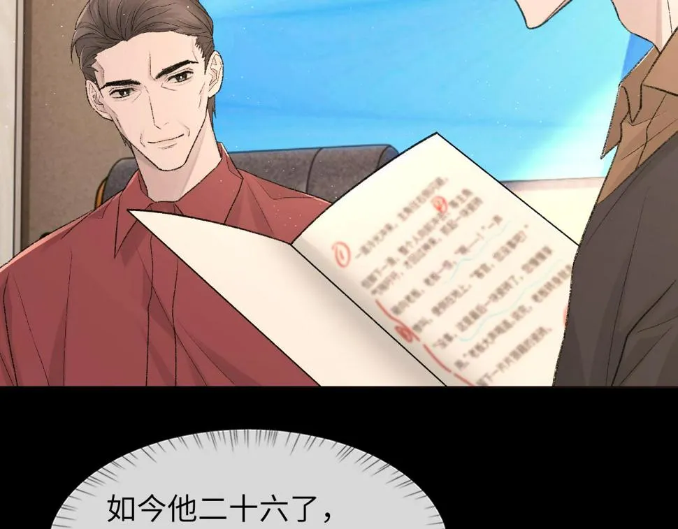 第92话 珍惜纪望的小七七 第30页
