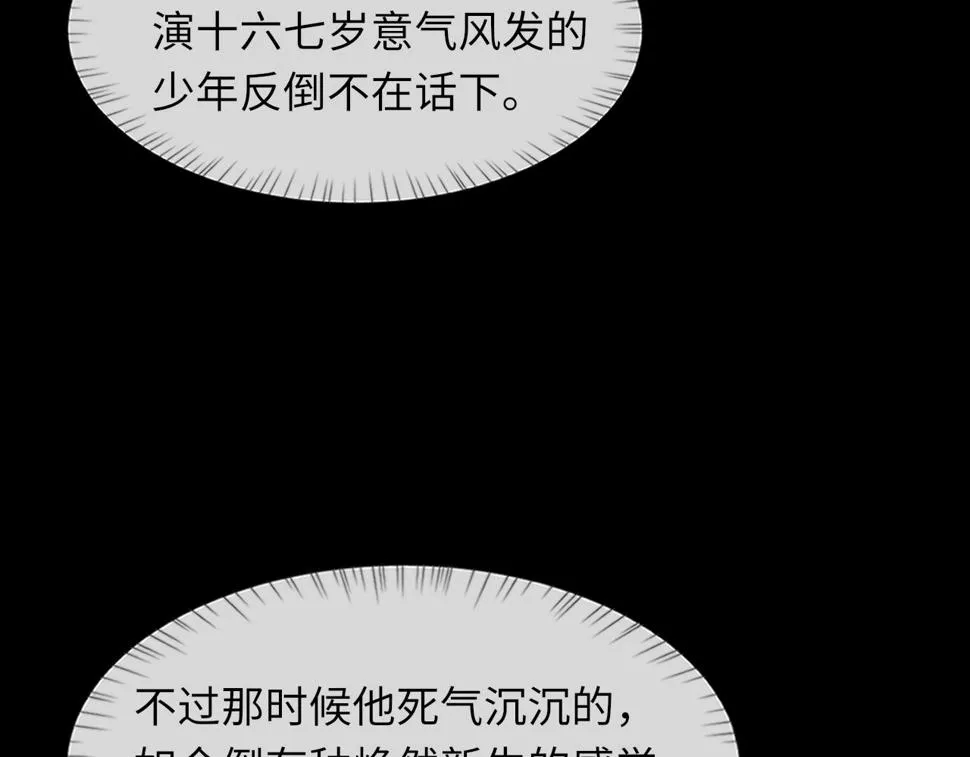 第92话 珍惜纪望的小七七 第31页