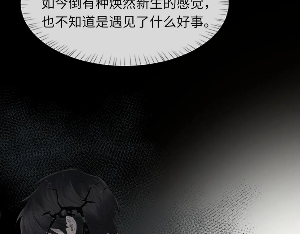 第92话 珍惜纪望的小七七 第32页