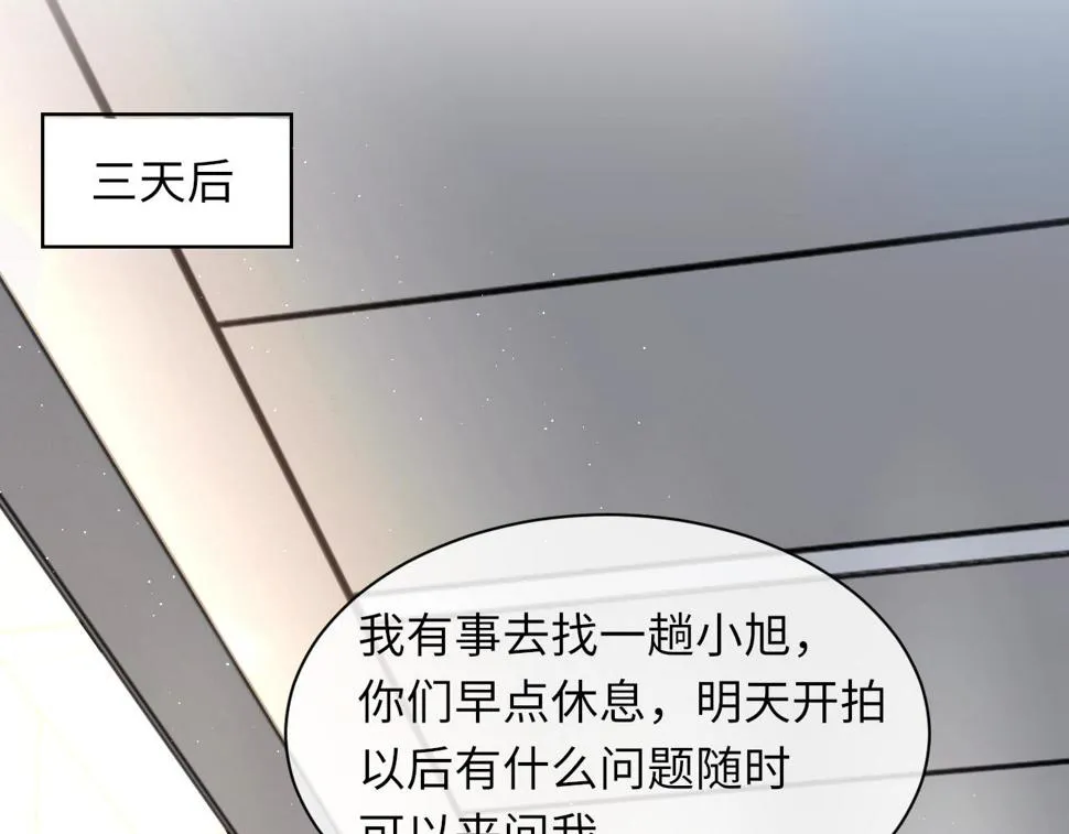 第92话 珍惜纪望的小七七 第37页