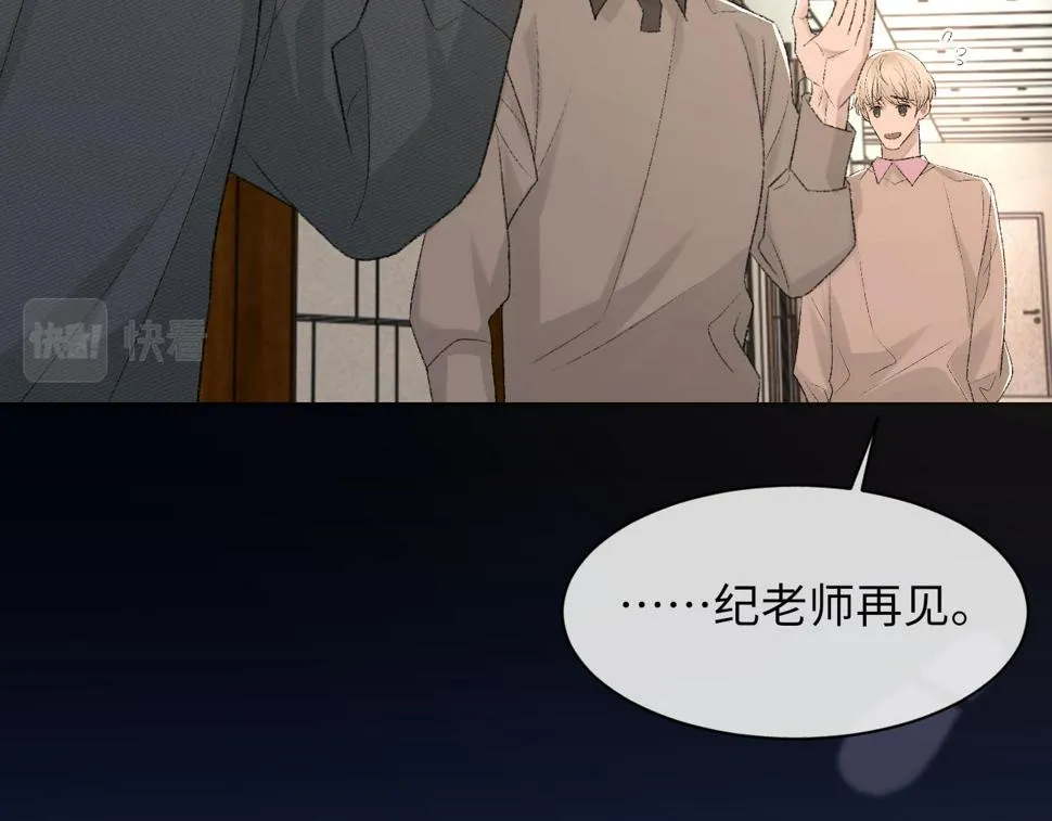 第92话 珍惜纪望的小七七 第39页