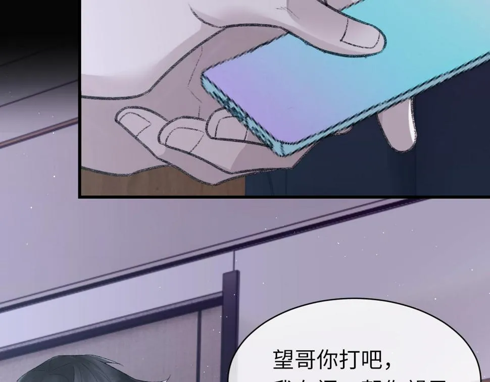第92话 珍惜纪望的小七七 第46页