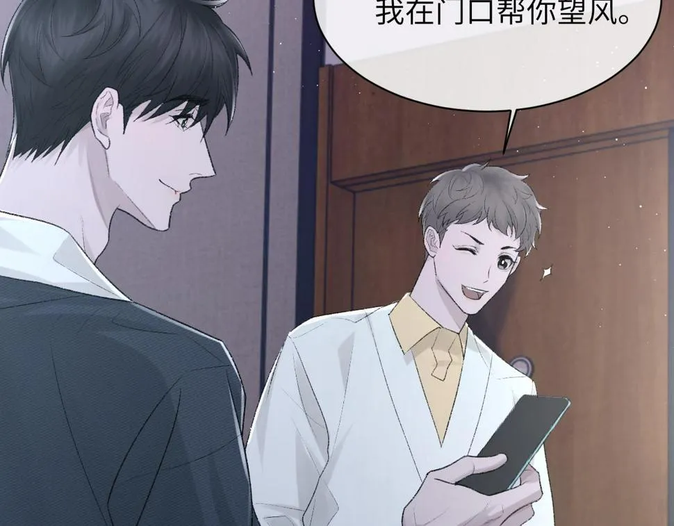 第92话 珍惜纪望的小七七 第47页