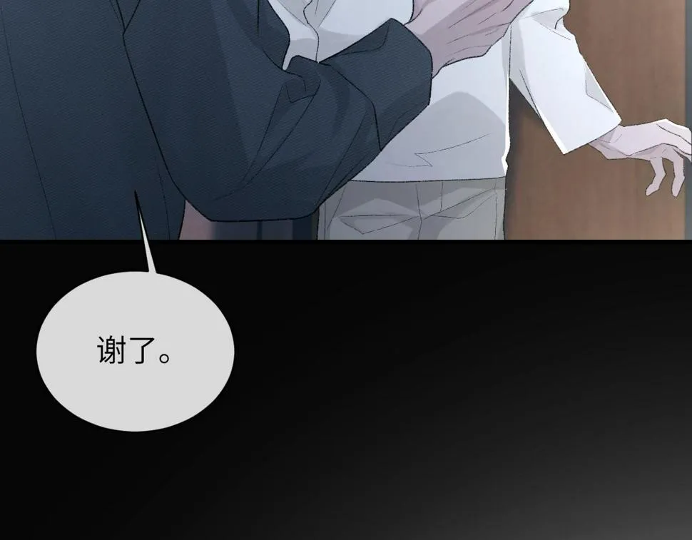 第92话 珍惜纪望的小七七 第48页