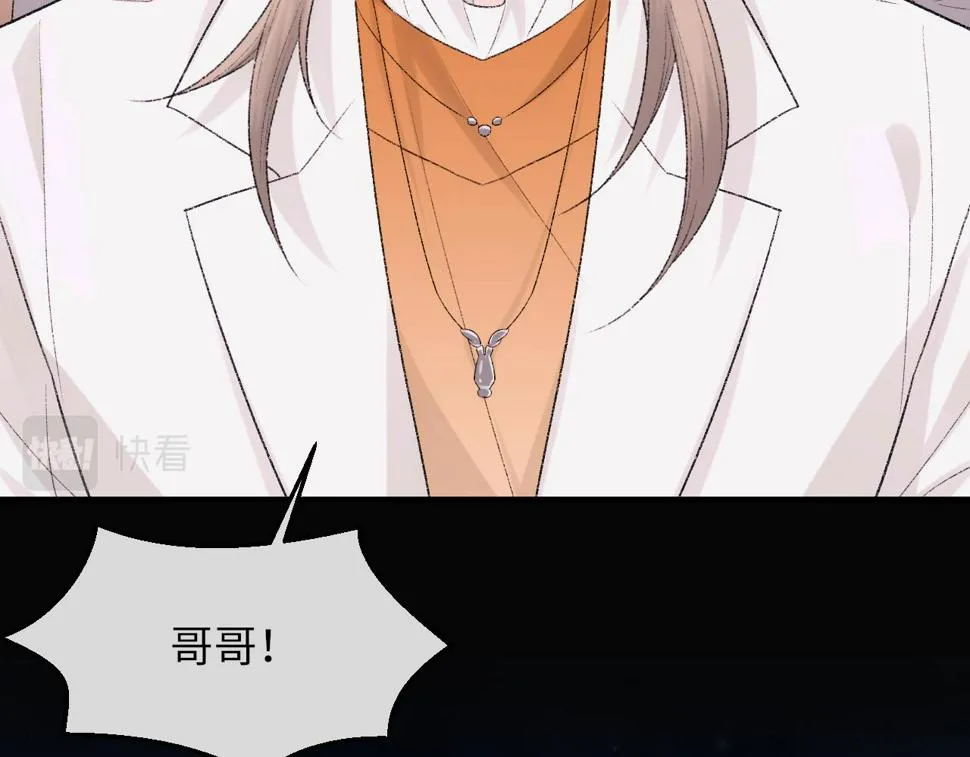 第92话 珍惜纪望的小七七 第53页