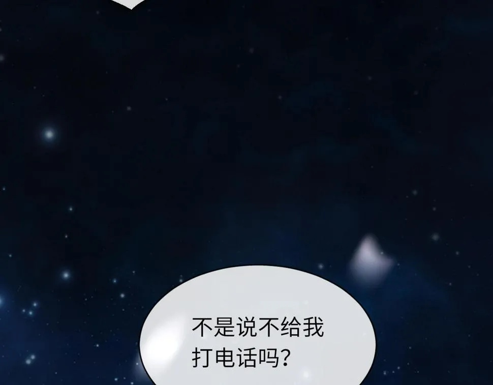 第92话 珍惜纪望的小七七 第54页