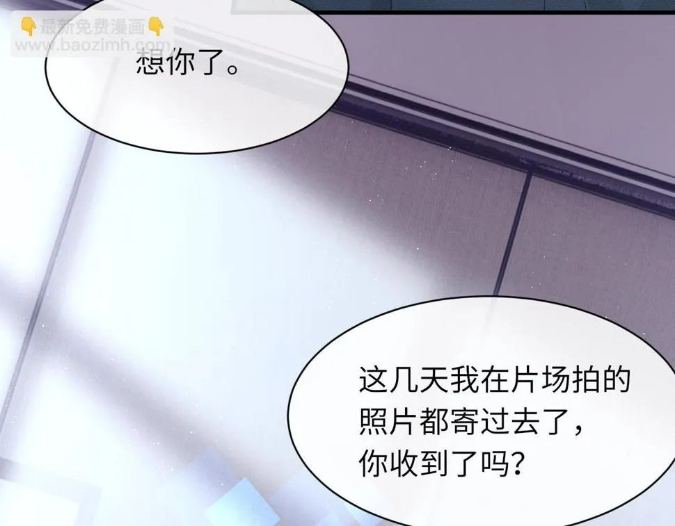 第92话 珍惜纪望的小七七 第58页