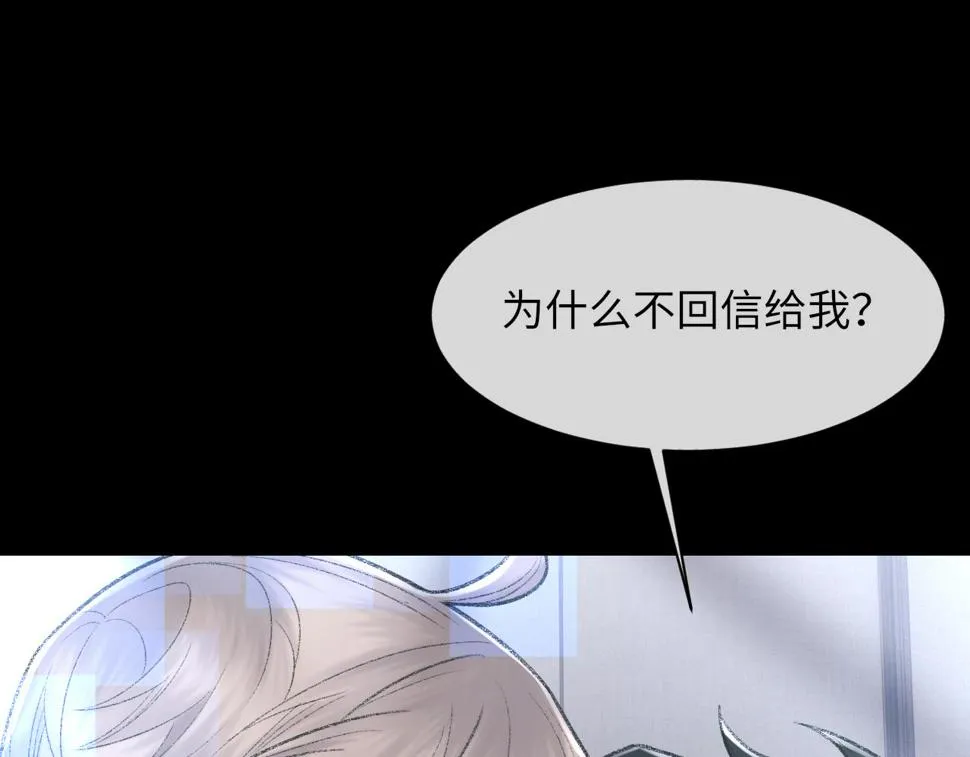 第92话 珍惜纪望的小七七 第62页