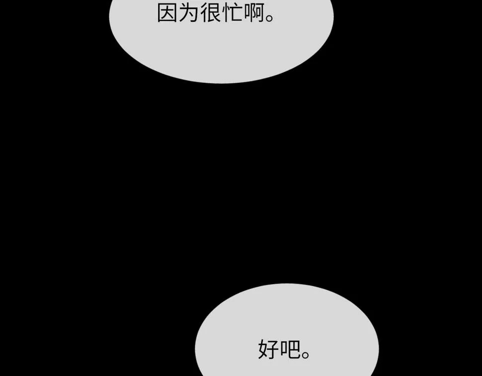 第92话 珍惜纪望的小七七 第64页