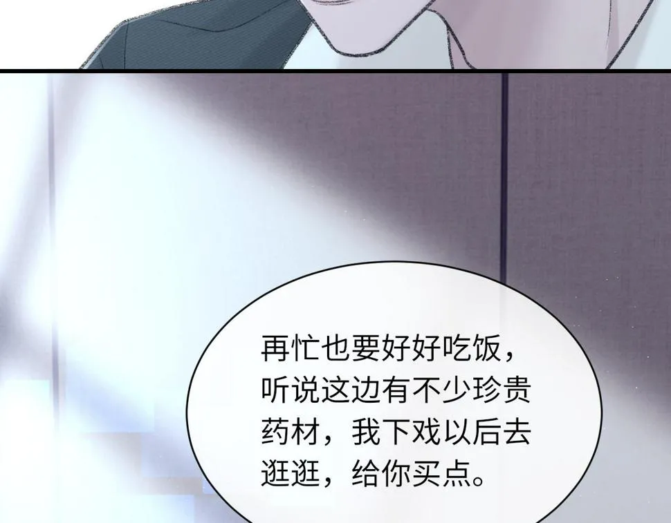 第92话 珍惜纪望的小七七 第66页