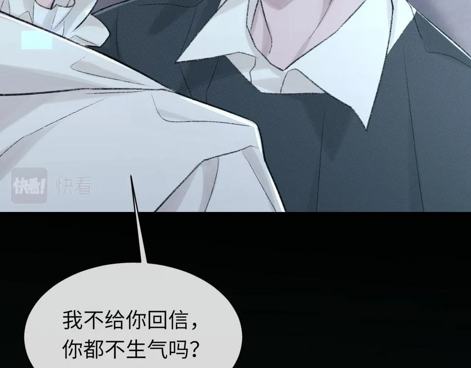 第92话 珍惜纪望的小七七 第68页