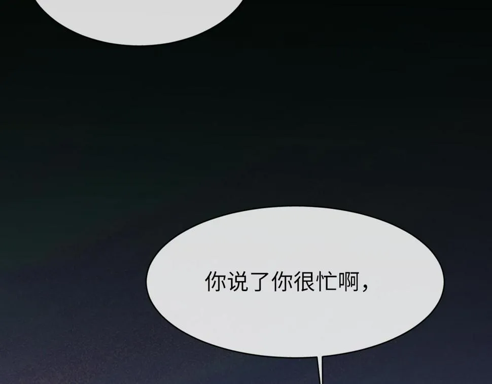 第92话 珍惜纪望的小七七 第69页