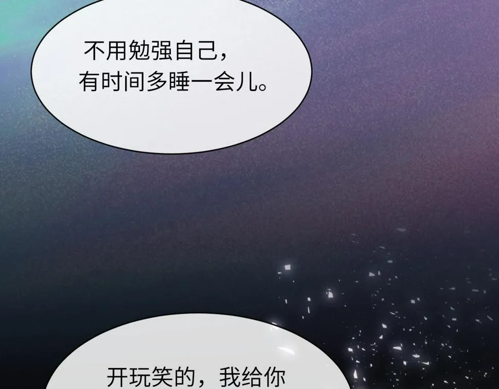 第92话 珍惜纪望的小七七 第71页