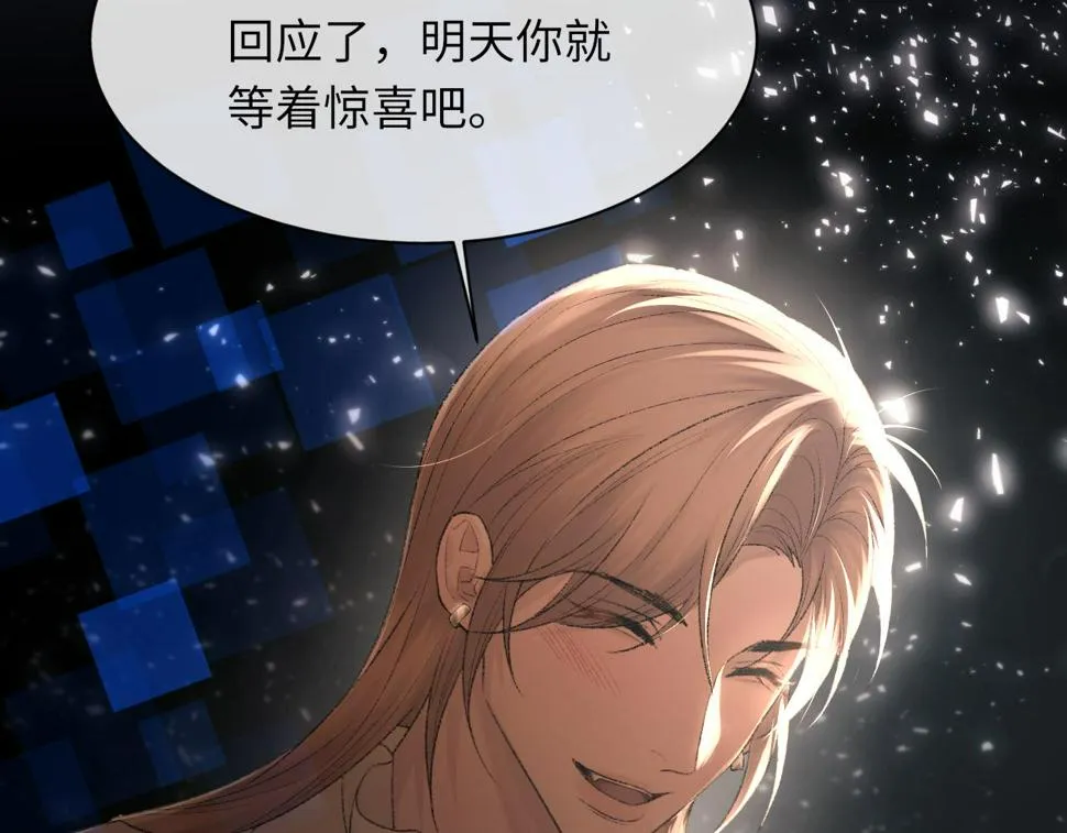 第92话 珍惜纪望的小七七 第72页