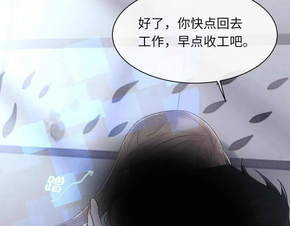 第92话 珍惜纪望的小七七 第75页