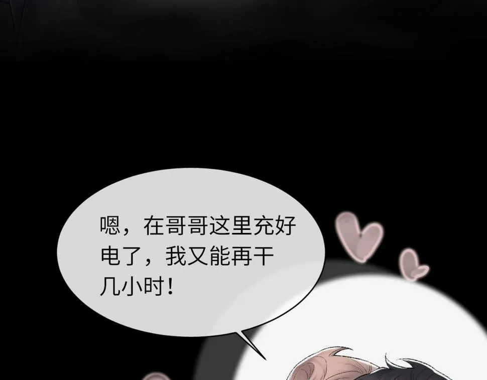 第92话 珍惜纪望的小七七 第77页