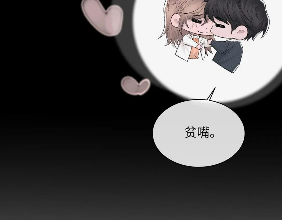 第92话 珍惜纪望的小七七 第78页
