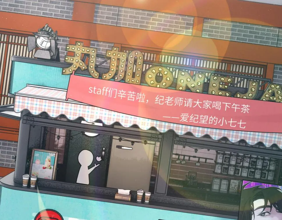 第92话 珍惜纪望的小七七 第84页