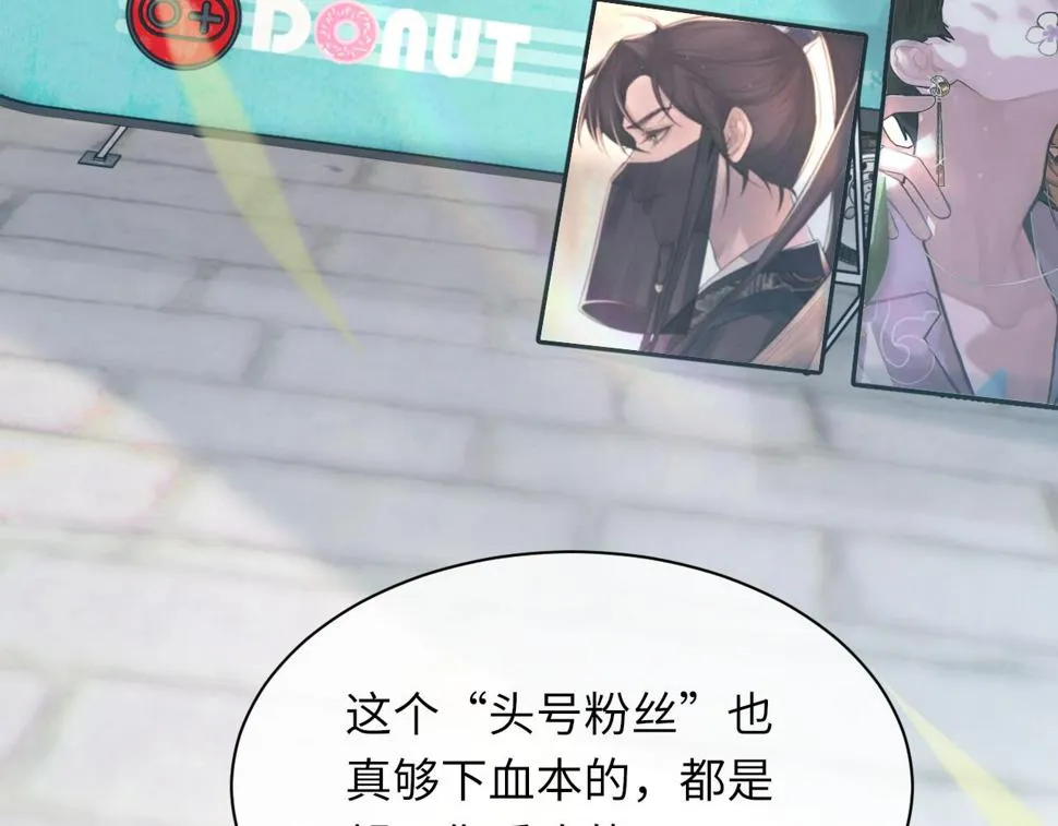 第92话 珍惜纪望的小七七 第85页