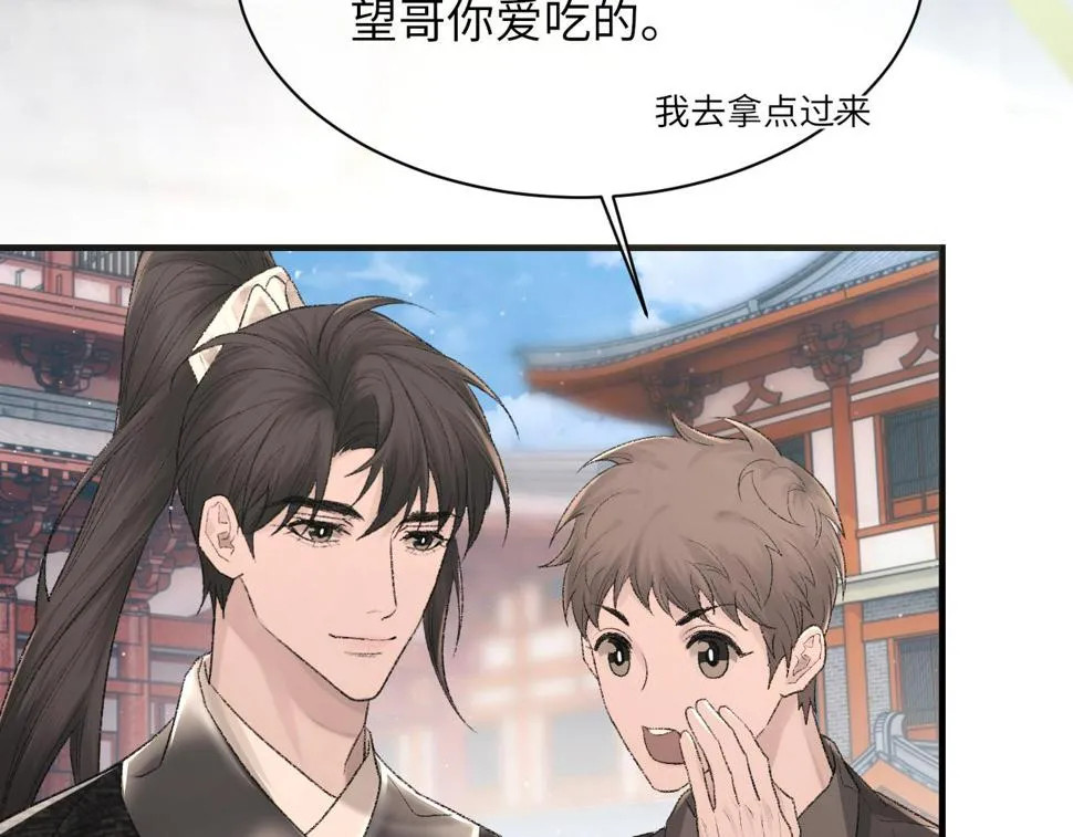 第92话 珍惜纪望的小七七 第86页