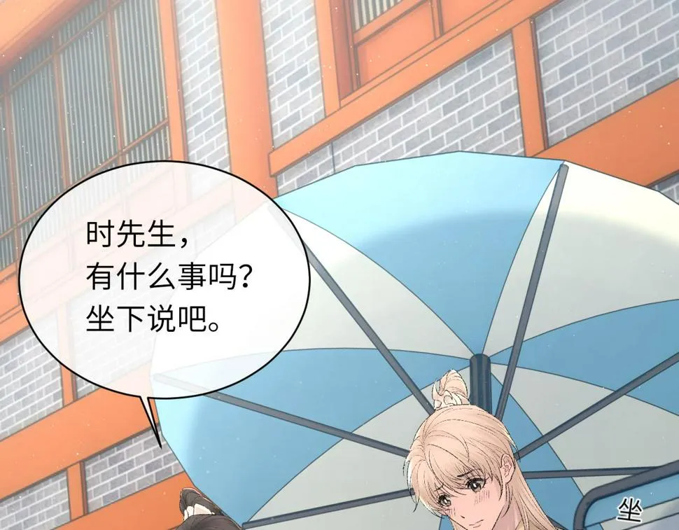 第92话 珍惜纪望的小七七 第93页