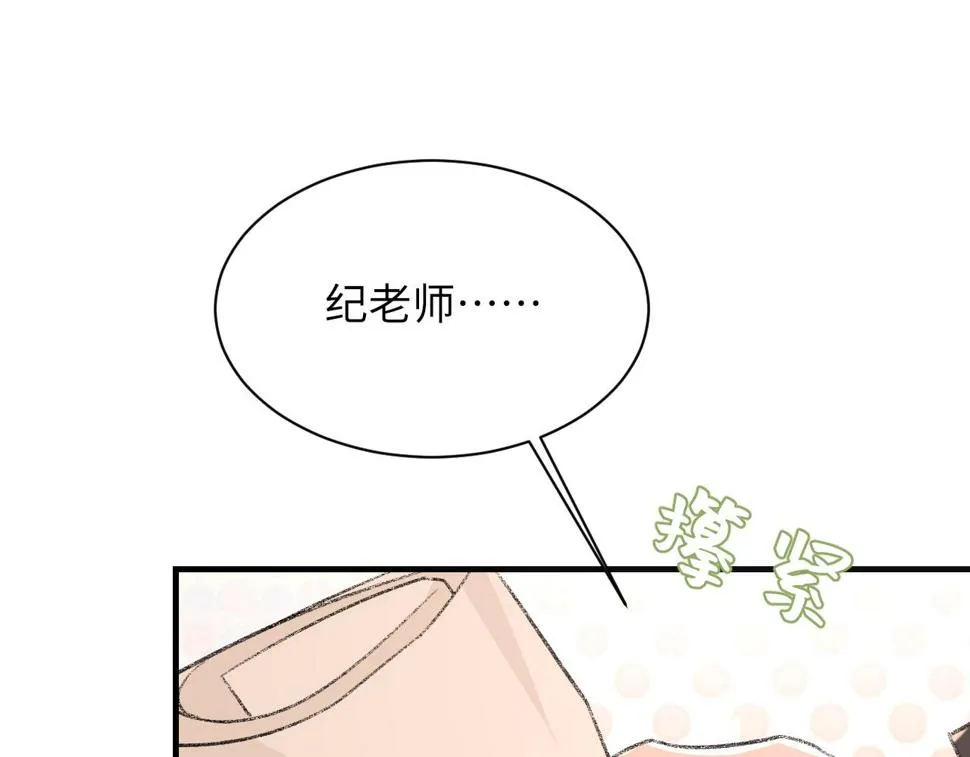 第92话 珍惜纪望的小七七 第95页