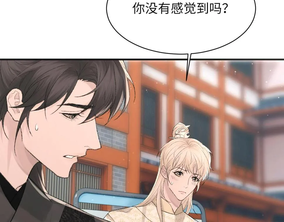 第92话 珍惜纪望的小七七 第97页