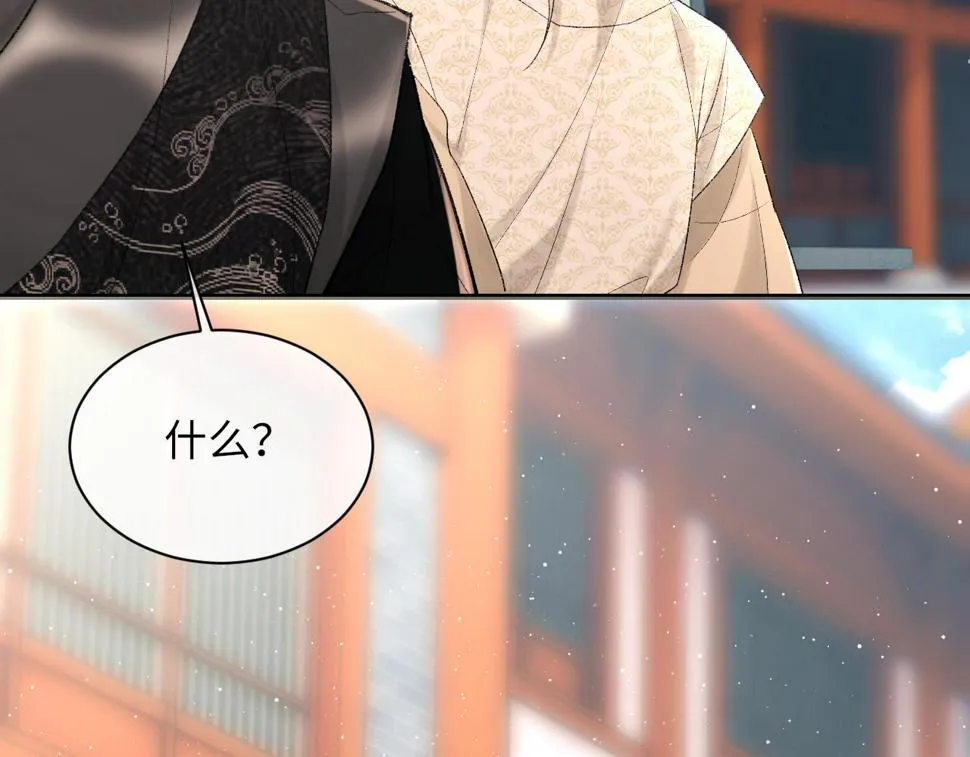 第92话 珍惜纪望的小七七 第98页