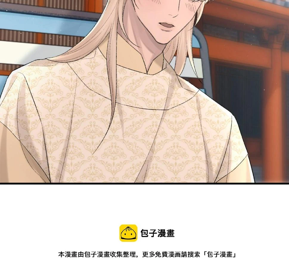 第92话 珍惜纪望的小七七 第100页