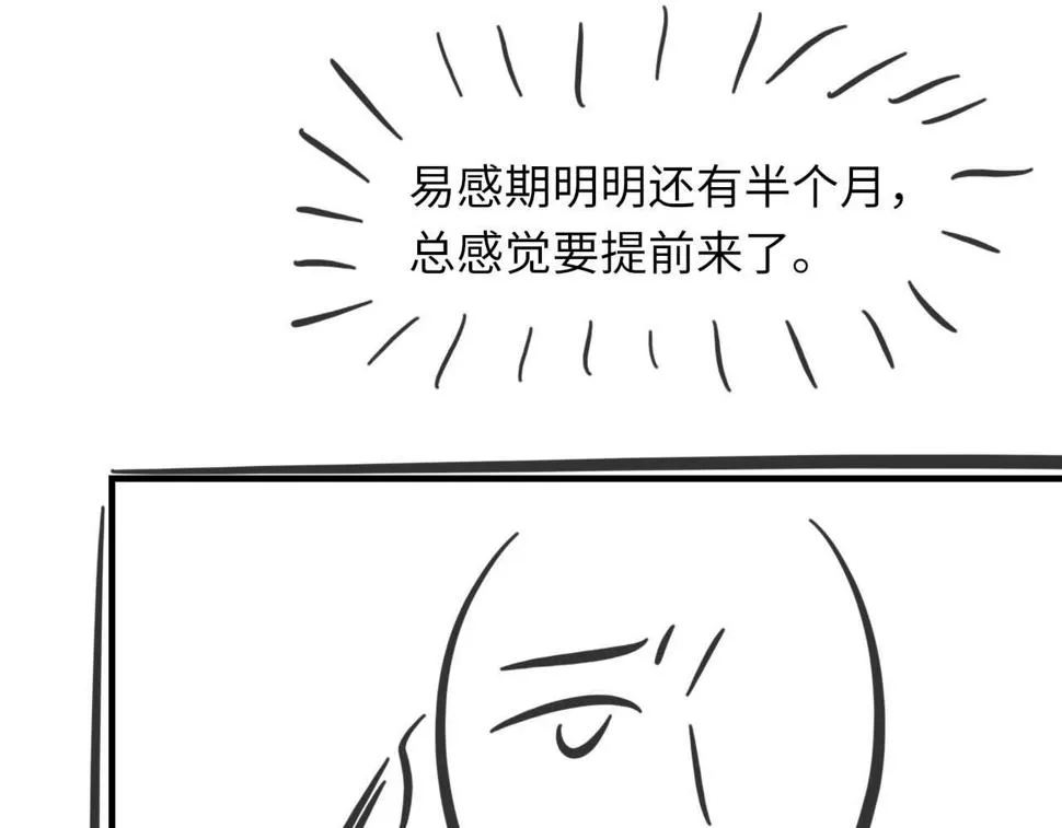 第92话 珍惜纪望的小七七 第102页