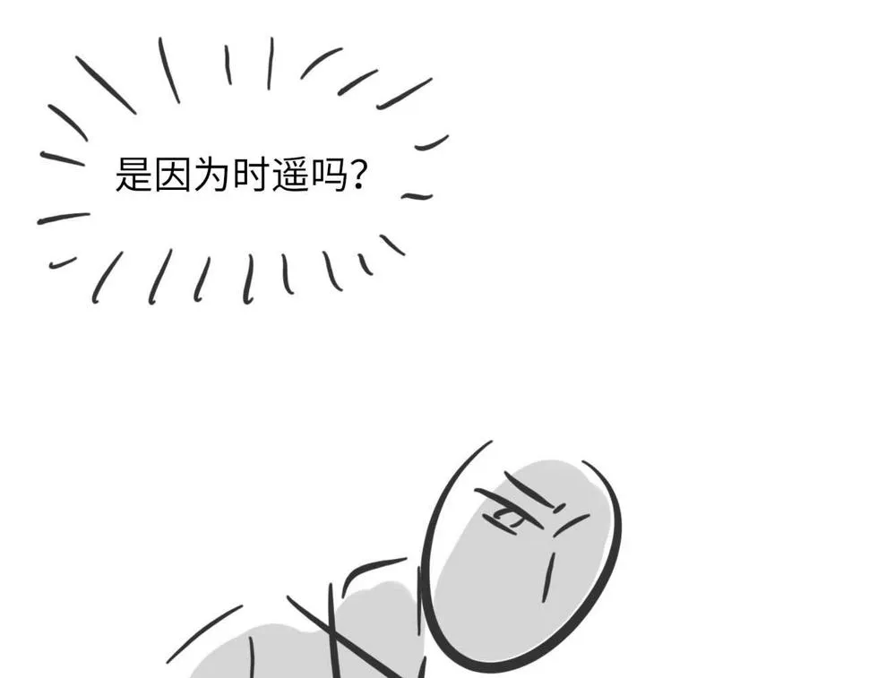 第92话 珍惜纪望的小七七 第104页